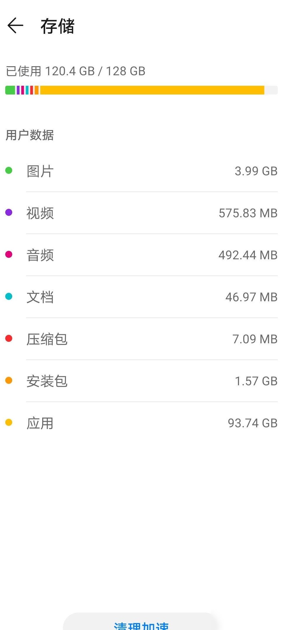 华为手机软件内存清理方法