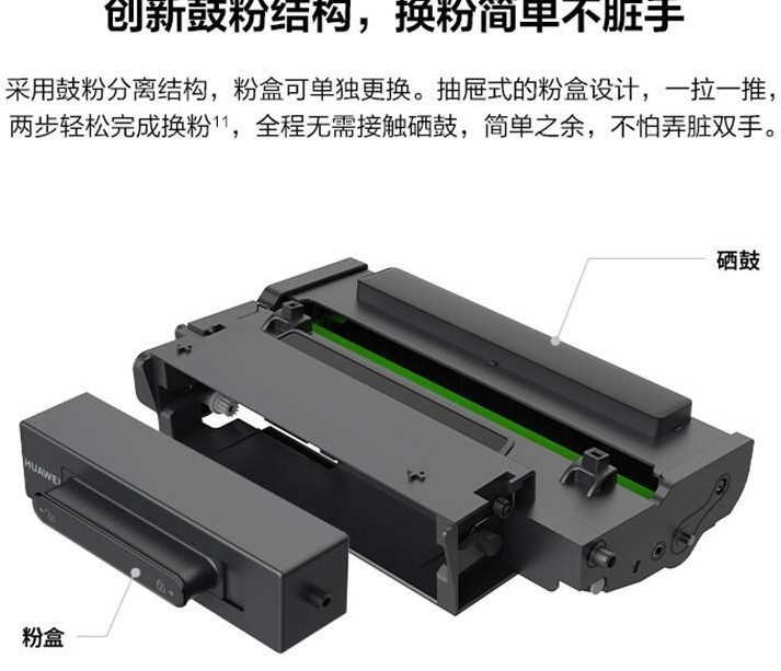 华为VS惠普NS1005w打印机对比