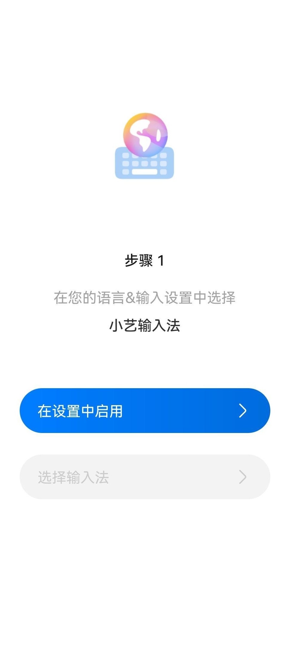 华为新系统上线小艺输入法