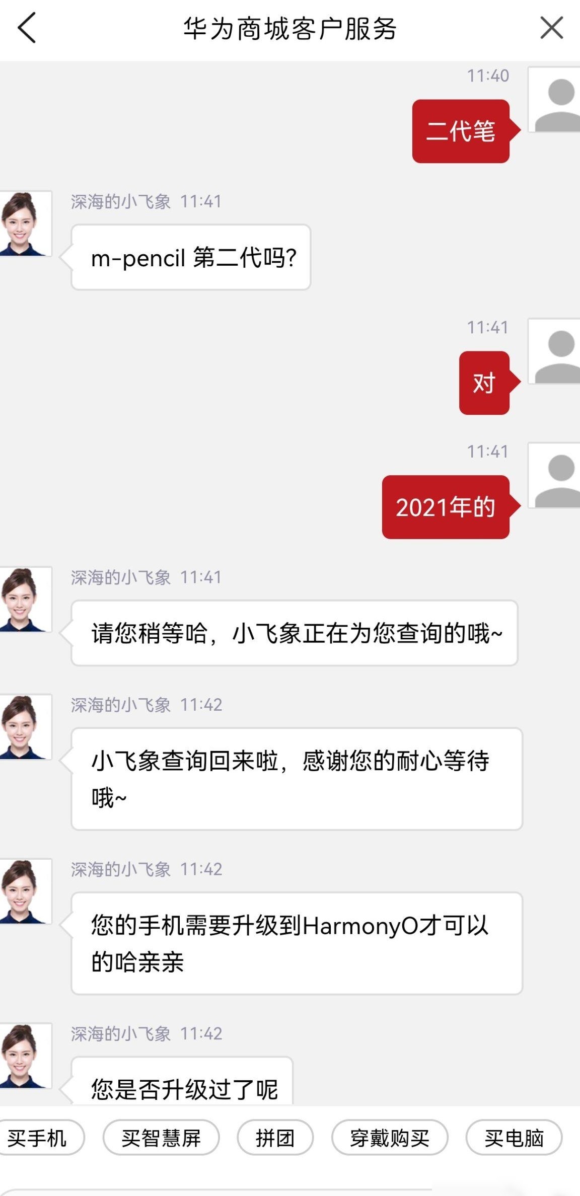 华为二代手写笔连接手机方法