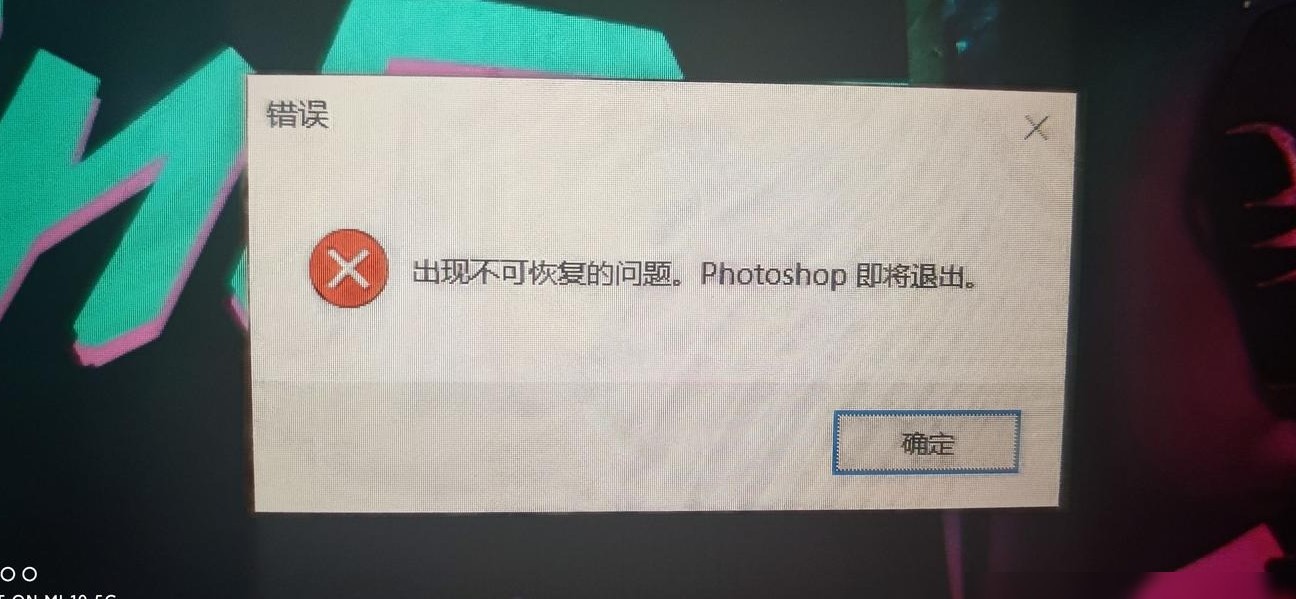 PS2021安装报错原因