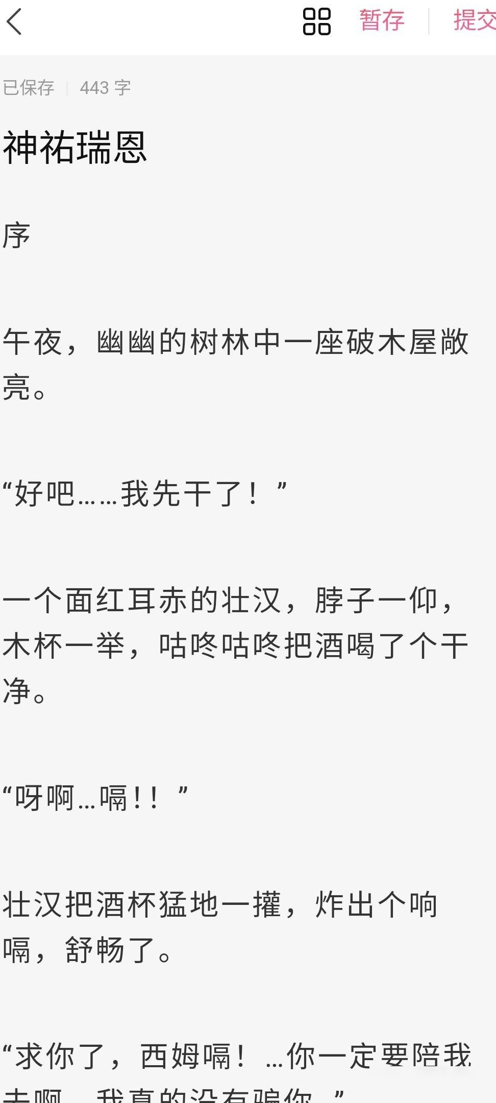 零基础写作入门指南