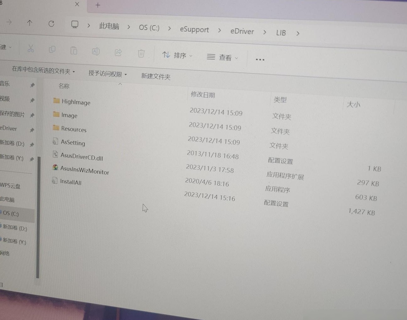 新电脑为何出现旧文件？