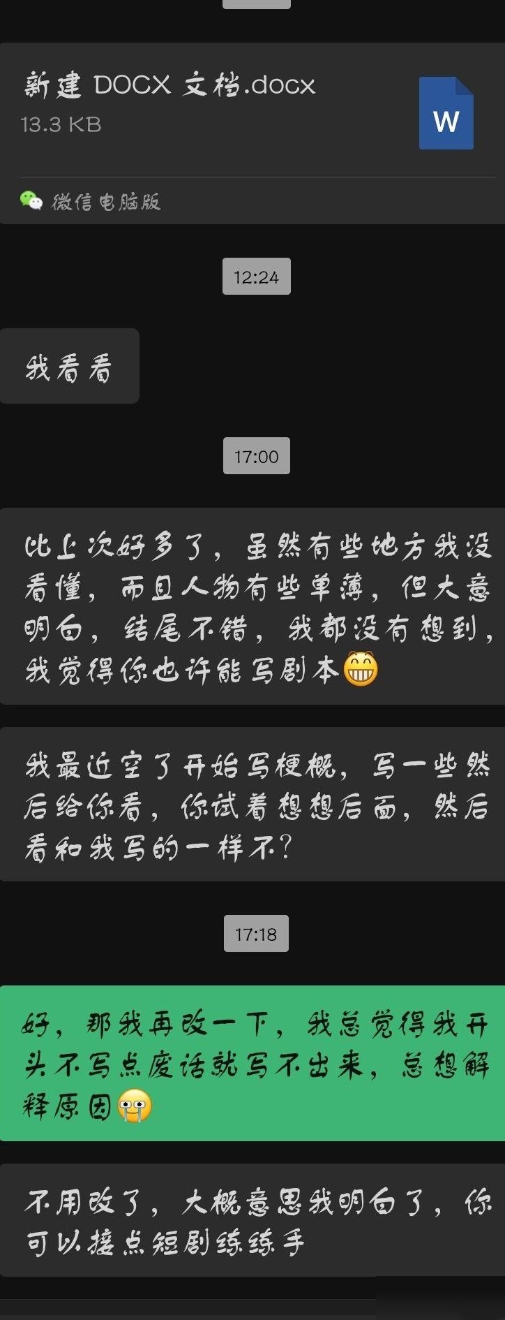 编剧老师这话啥意思？