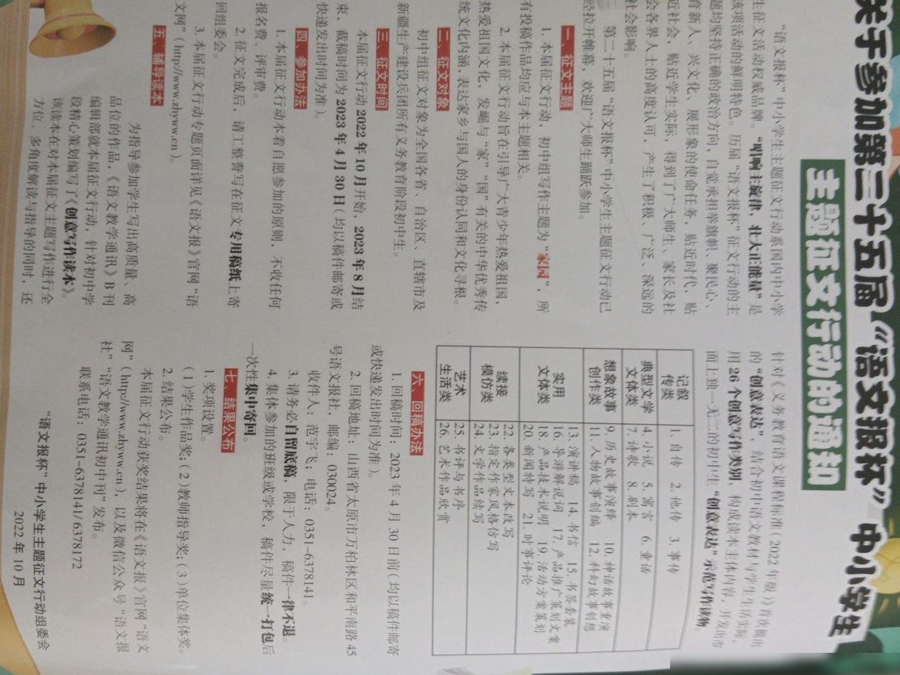 征文这样写行吗？