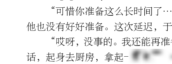Word排版入门指南