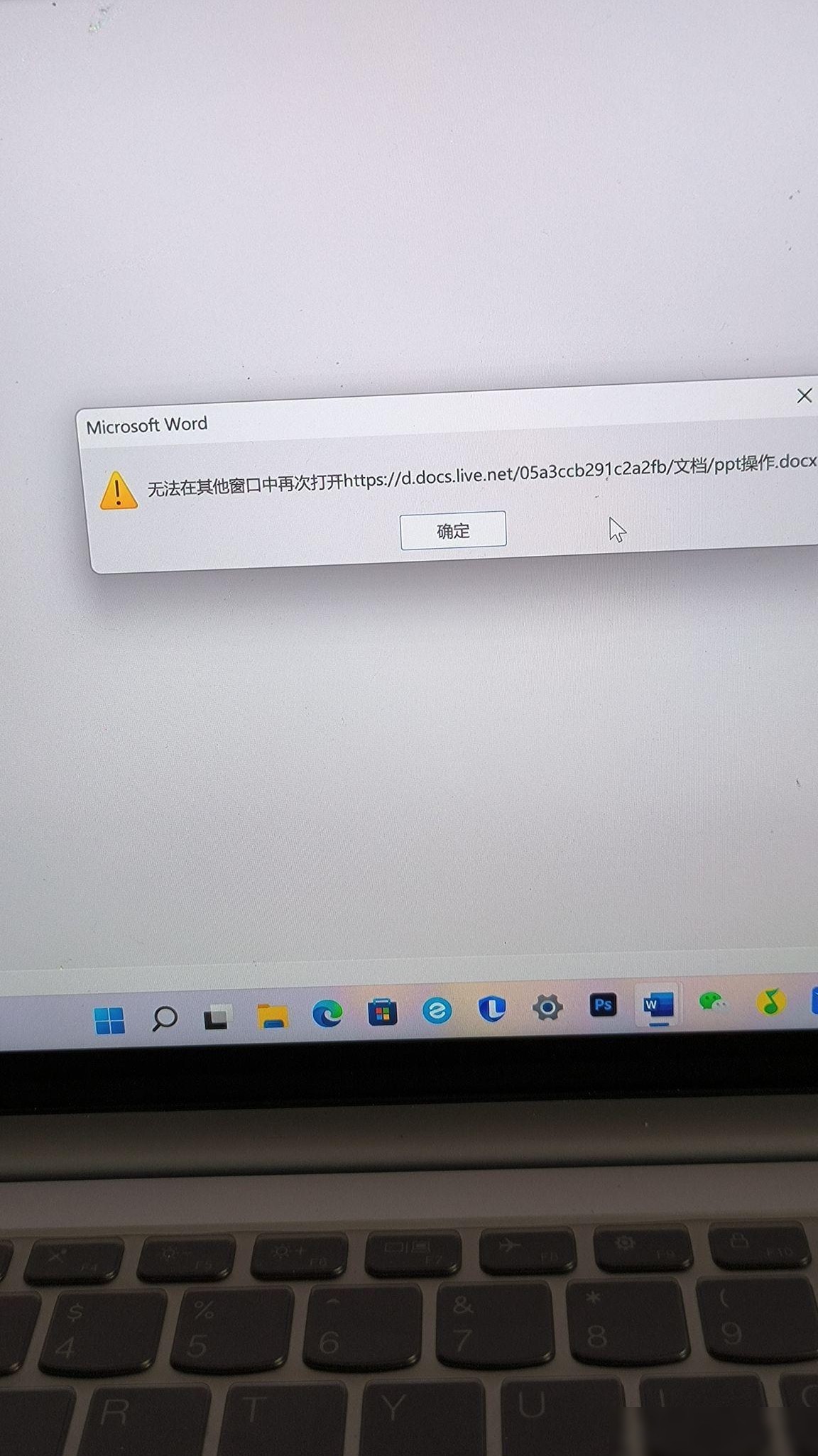 Word文档打不开？快速解决
