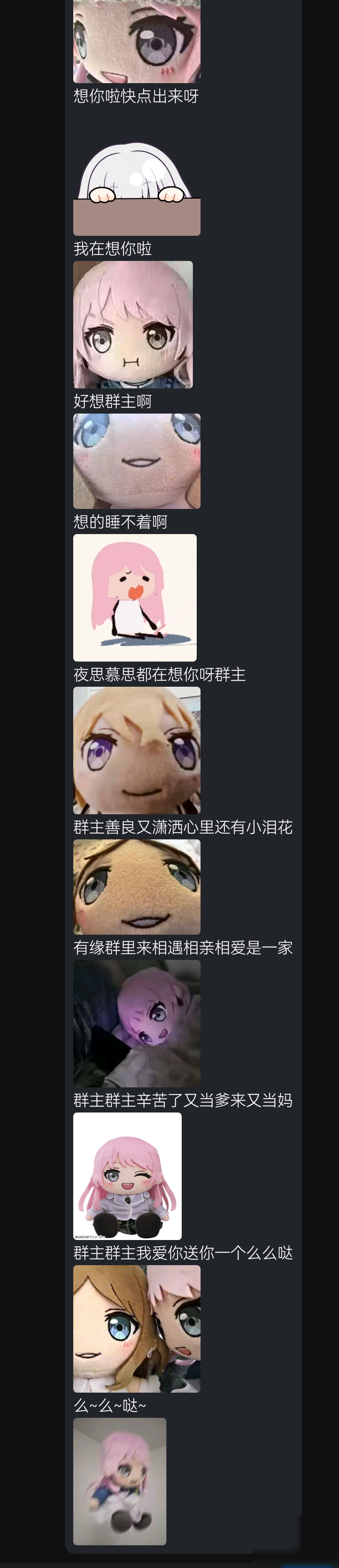 QQ文字图片混合发送技巧
