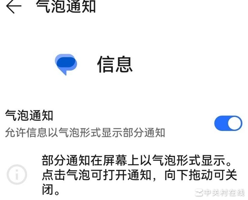 安卓通知转气泡工具