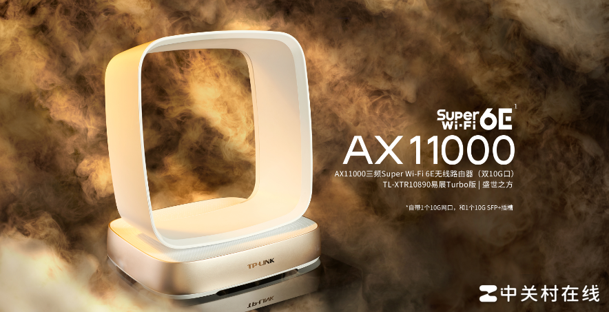TP-LINK发布国内首款Wi-Fi 6E路由器