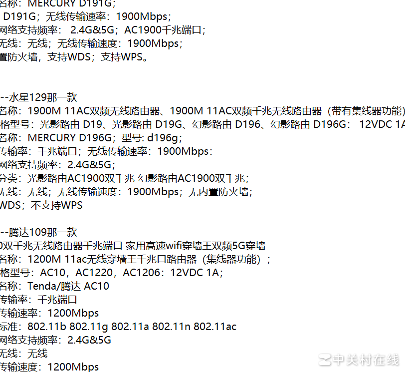 20年500M宽带路由器推荐