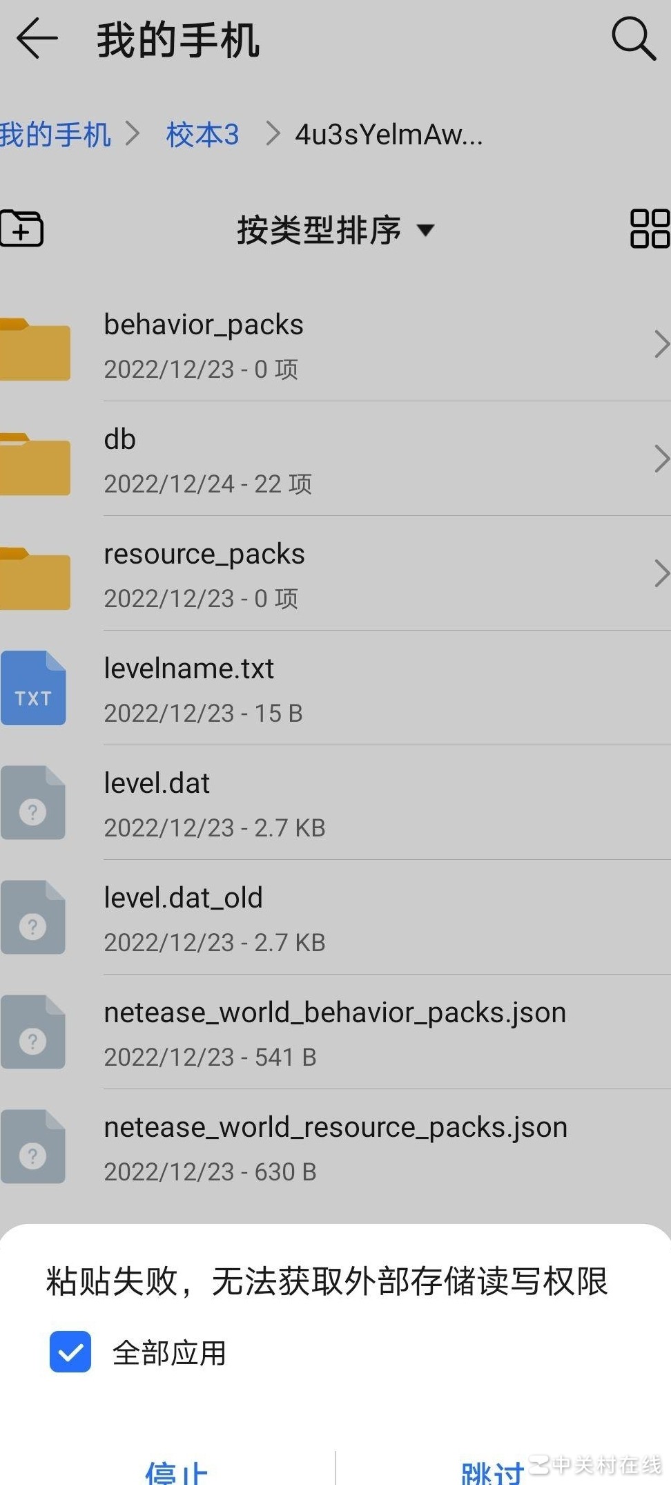 荣耀手机无存储权限解决