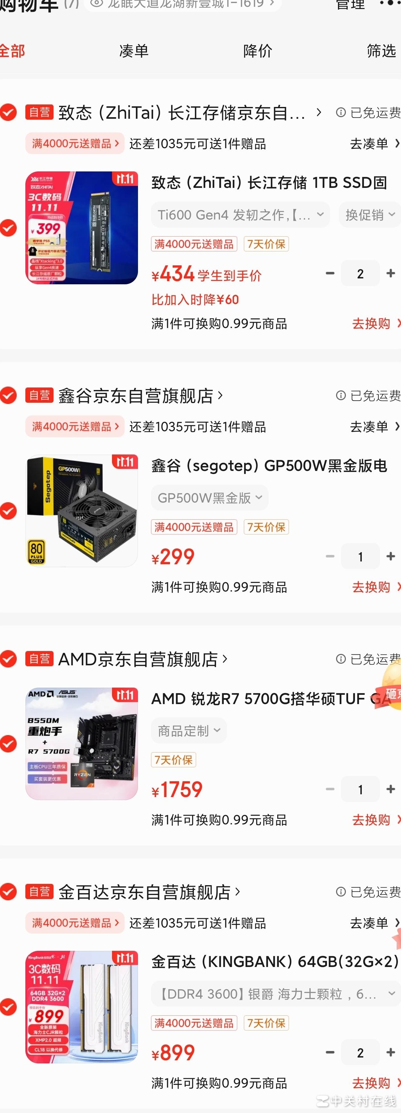 家庭服务器配置推荐