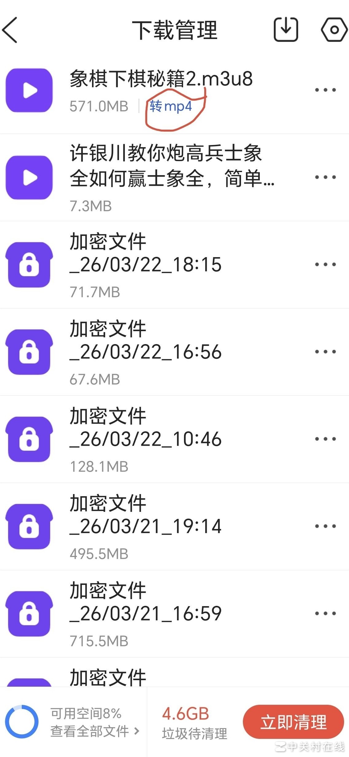 QQ浏览器视频转移后仍占空间
