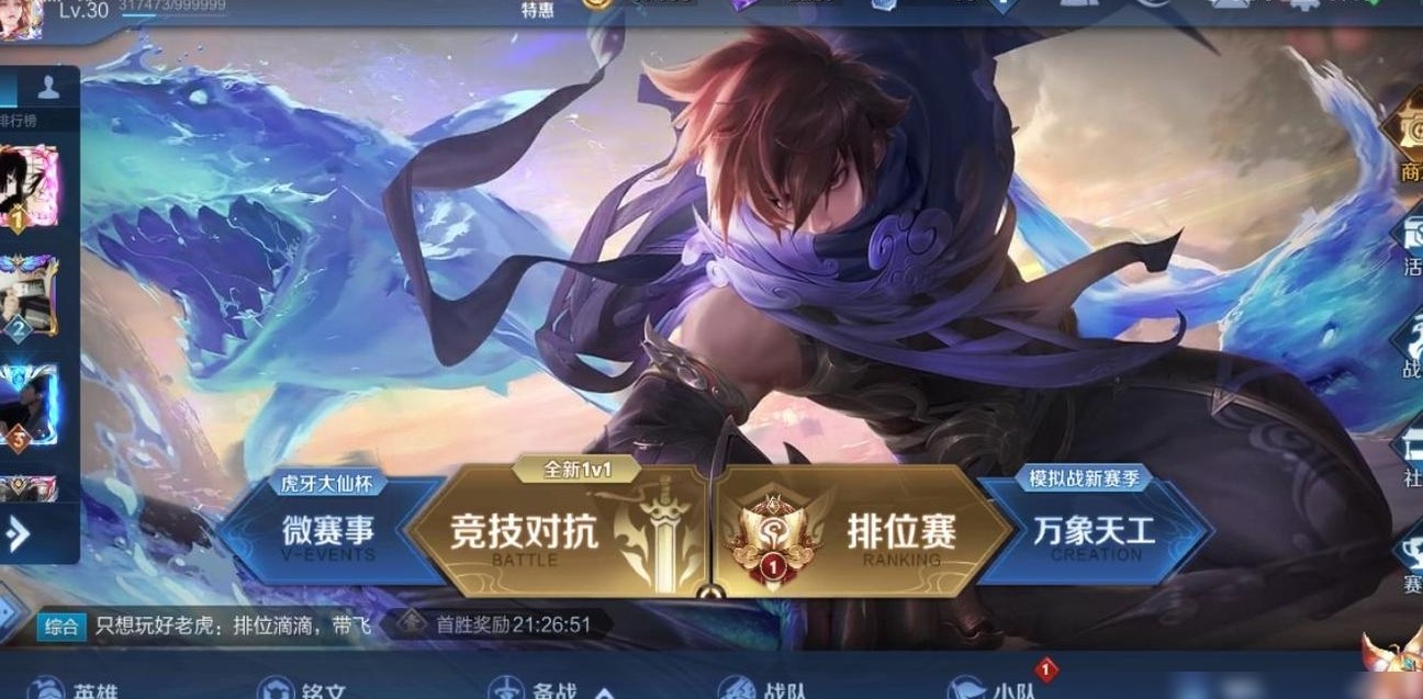 华为手机隐藏状态栏