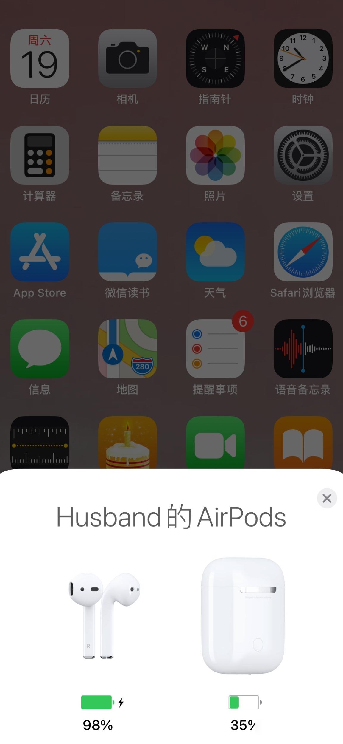 AirPods显示他人名字？
