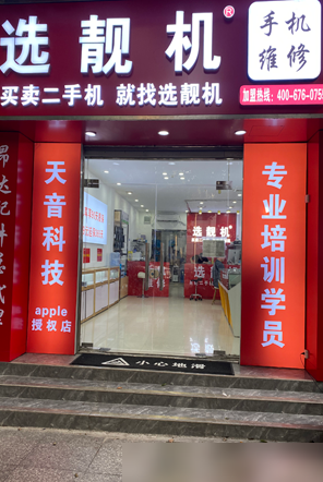 靠谱二手机线下门店推荐