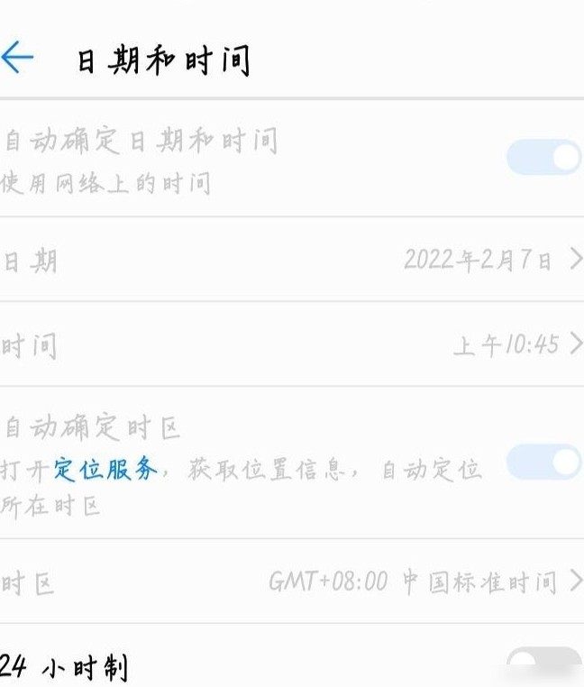 华为手机修改日期方法