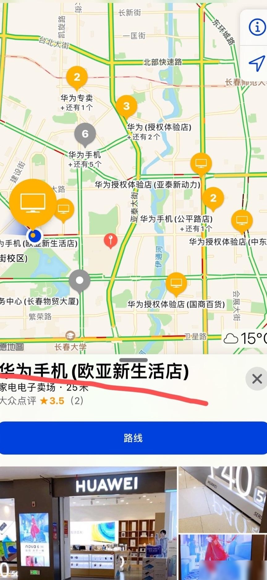 非授权华为店卖正品吗？