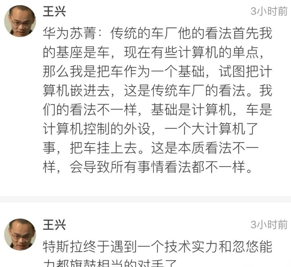 华为造车引嘲讽，怎么看？