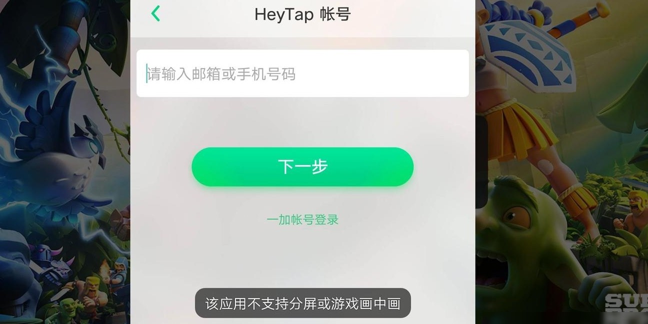 vivo手机如何登录OPPO部落冲突