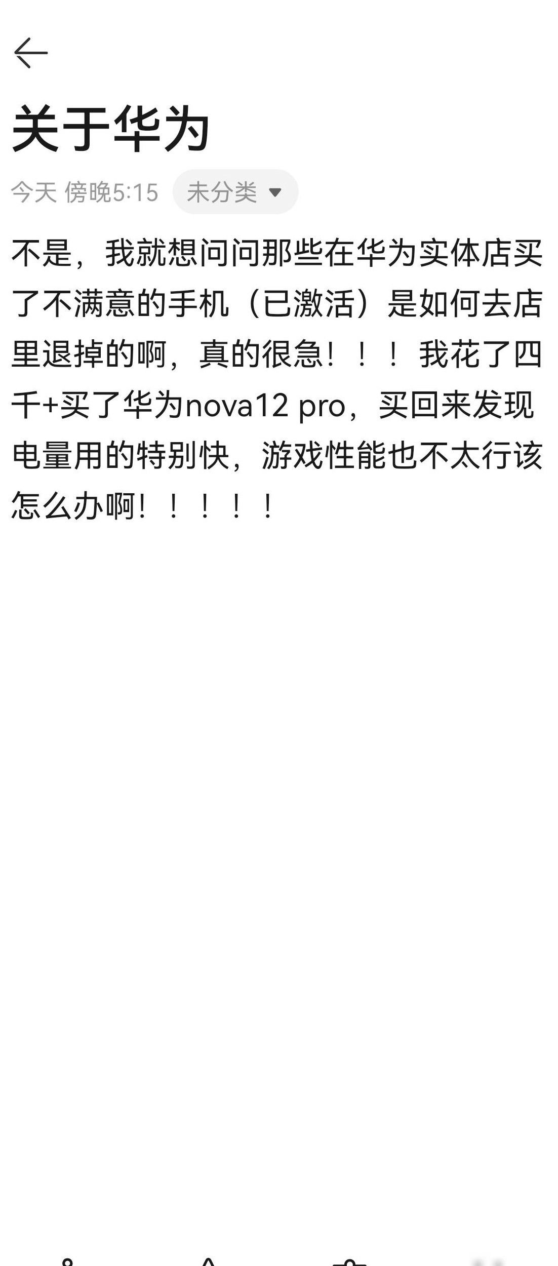 4399买贵了，如何维权？