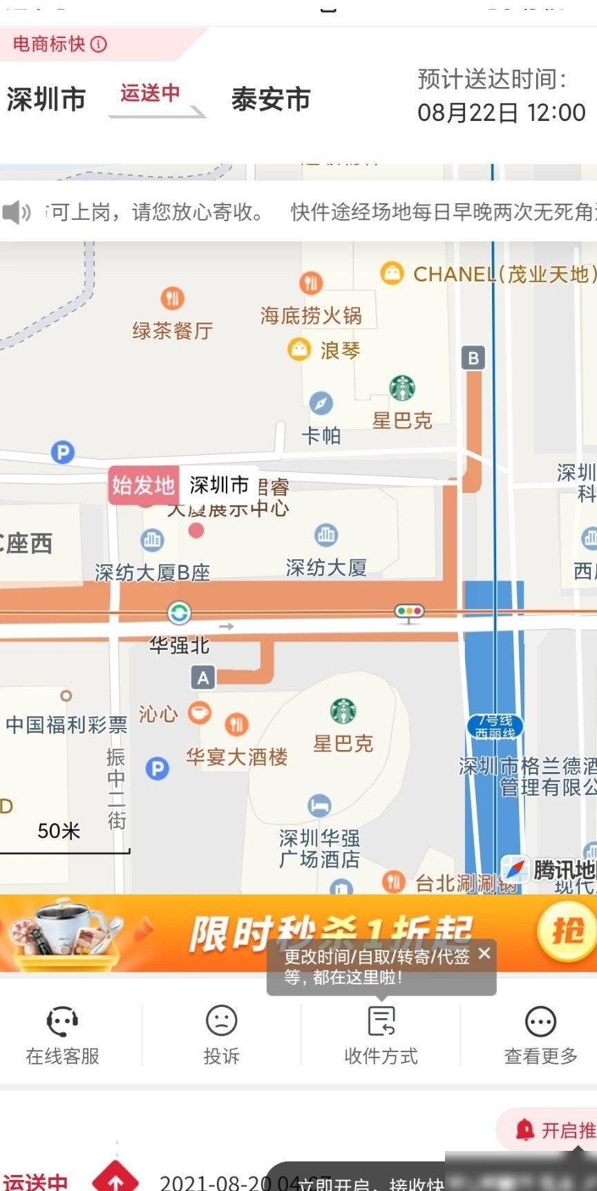 拼多多华强北发货手机是全新机吗