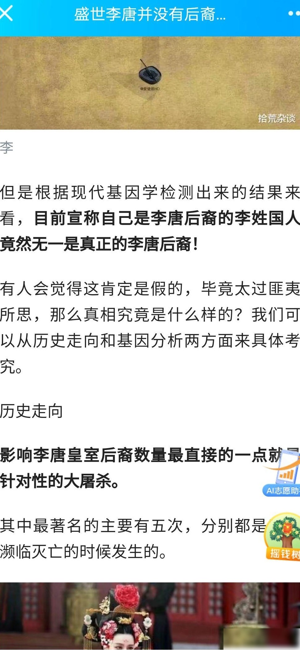 李世民为何无直系后裔？