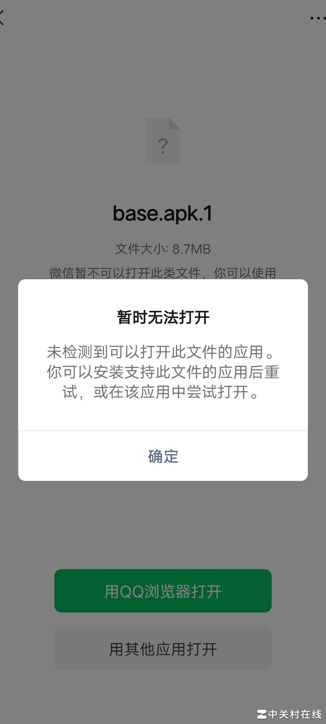 iQOO无法安装APK？原因解析