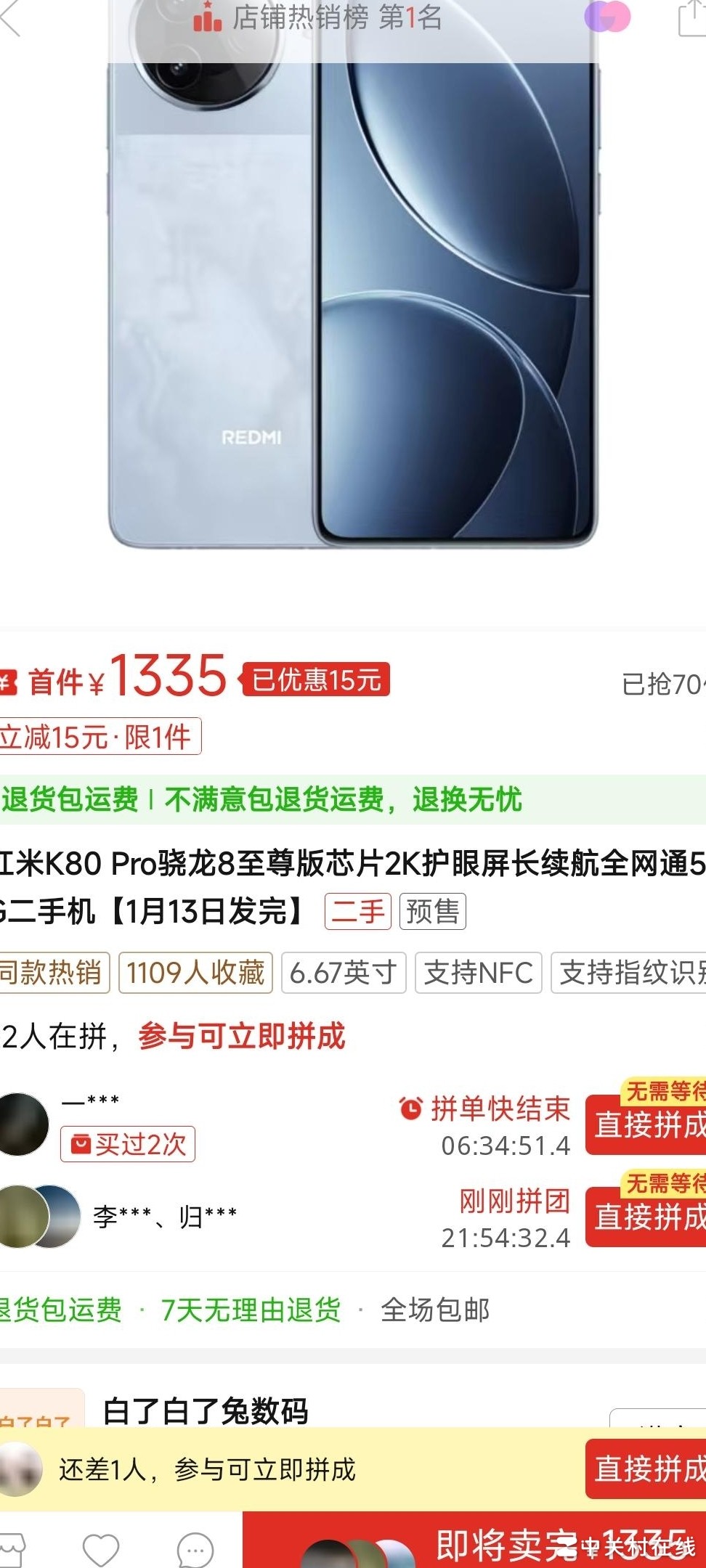 二手未激活手机能买吗