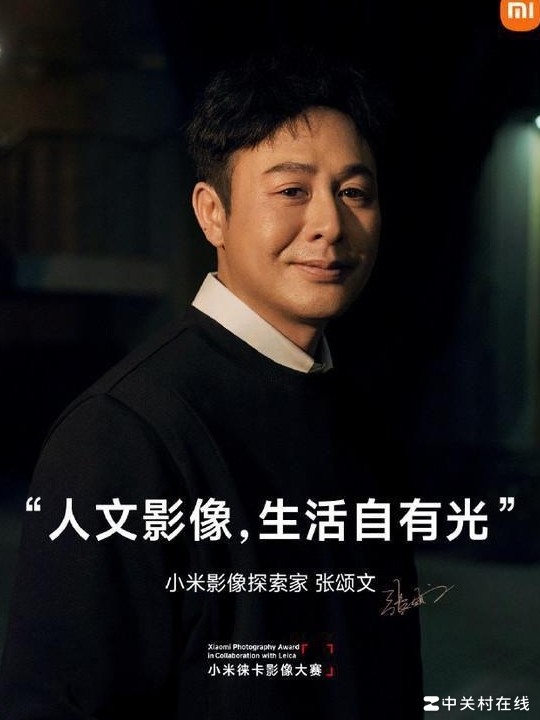 小米13 Ultra发布亮点