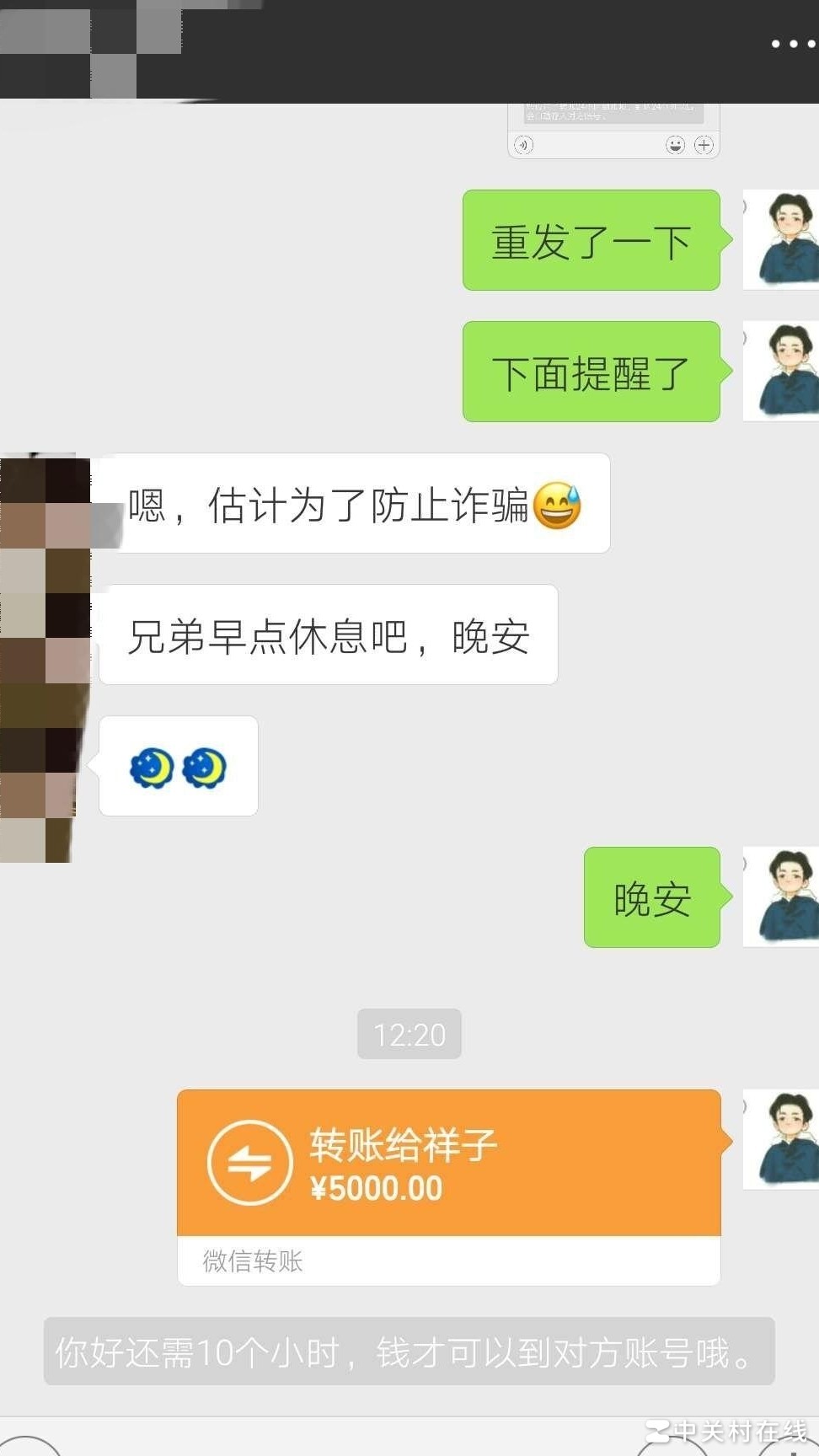 微信转账收不到通知？