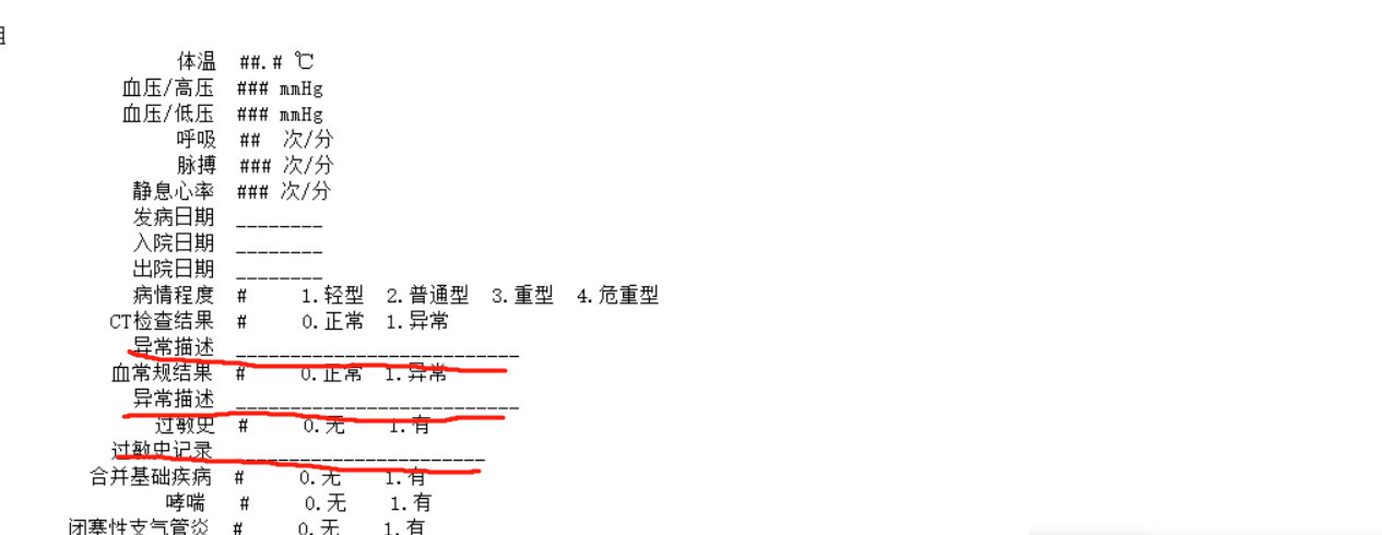 Epidata导出SPSS汉字乱码