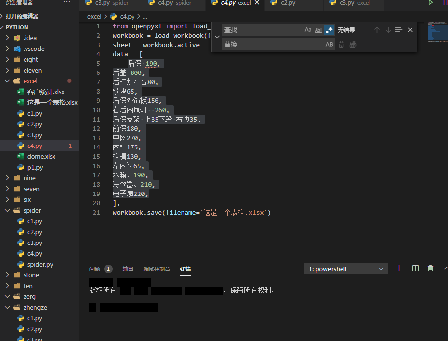 VSCode批量添加符号技巧