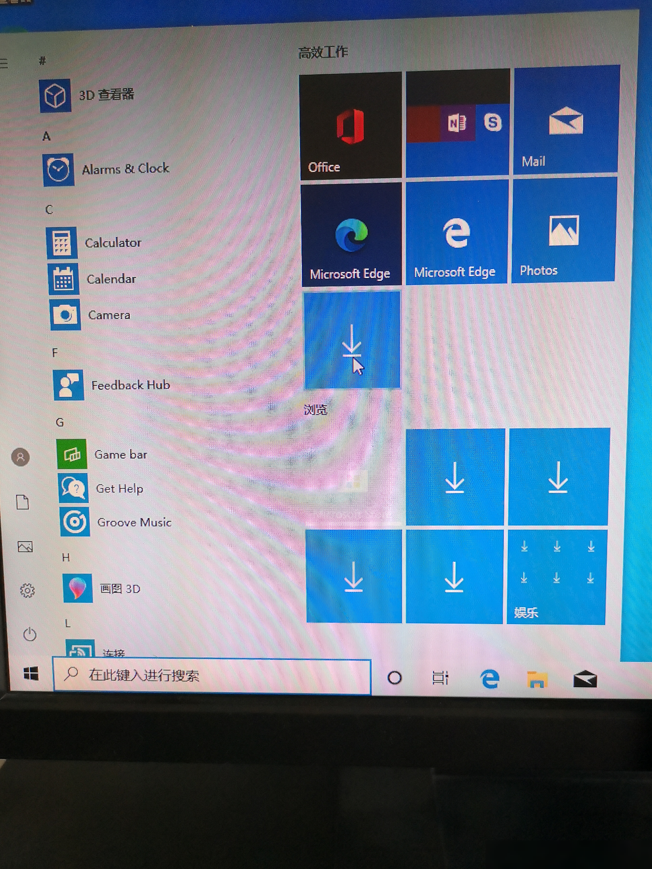 Win10应用商店打不开怎么办