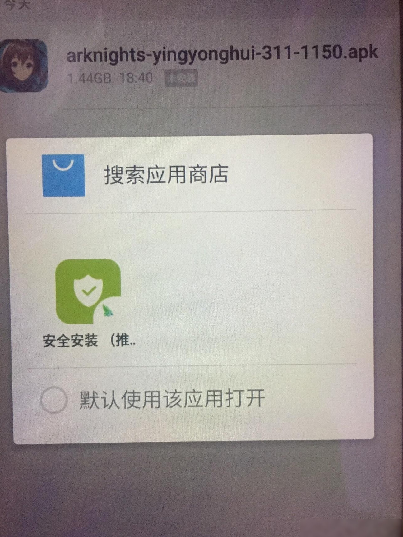 手机装不了软件？速查原因