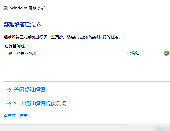 笔记本下载断网怎么办