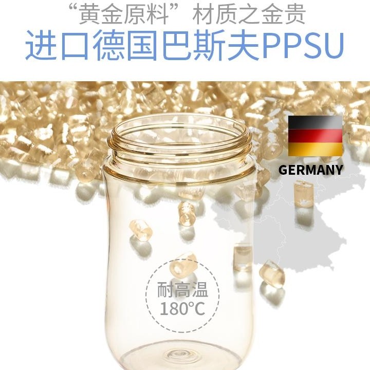 PPSU奶瓶是什么？