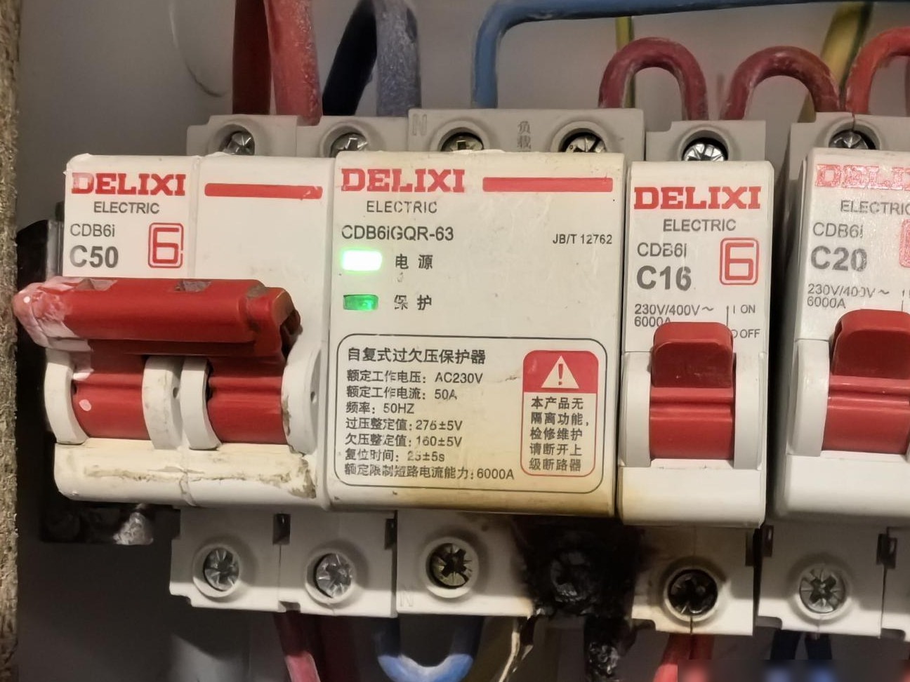 过欠压保护器烧毁原因及处理