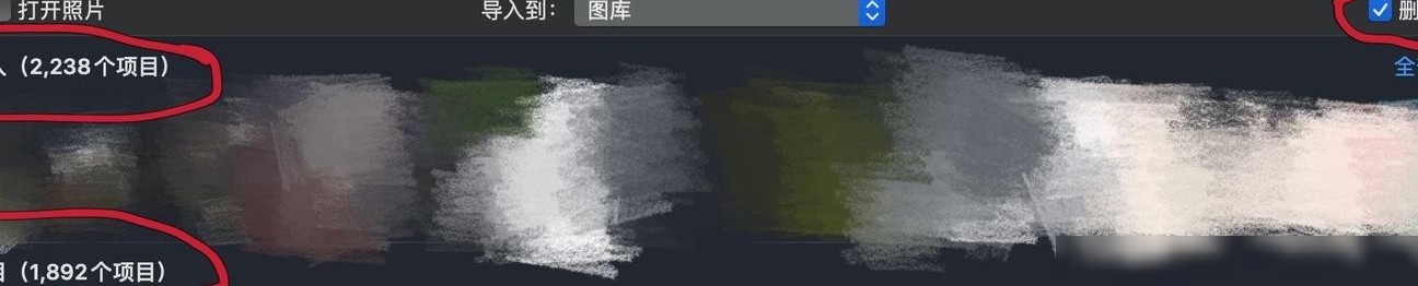 iPhone传照片到Mac后残留原因