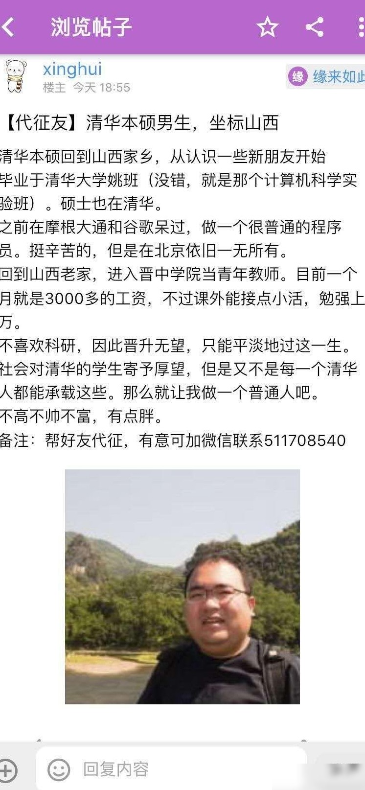 张昆玮回乡任教引热议