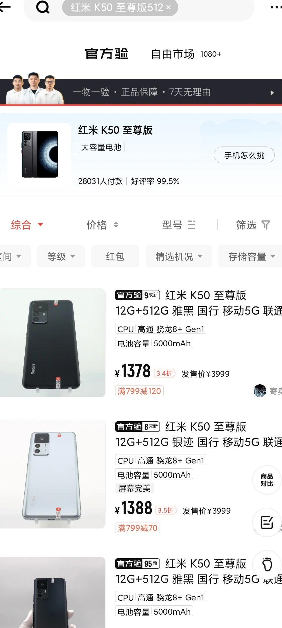 红米手机性价比之王