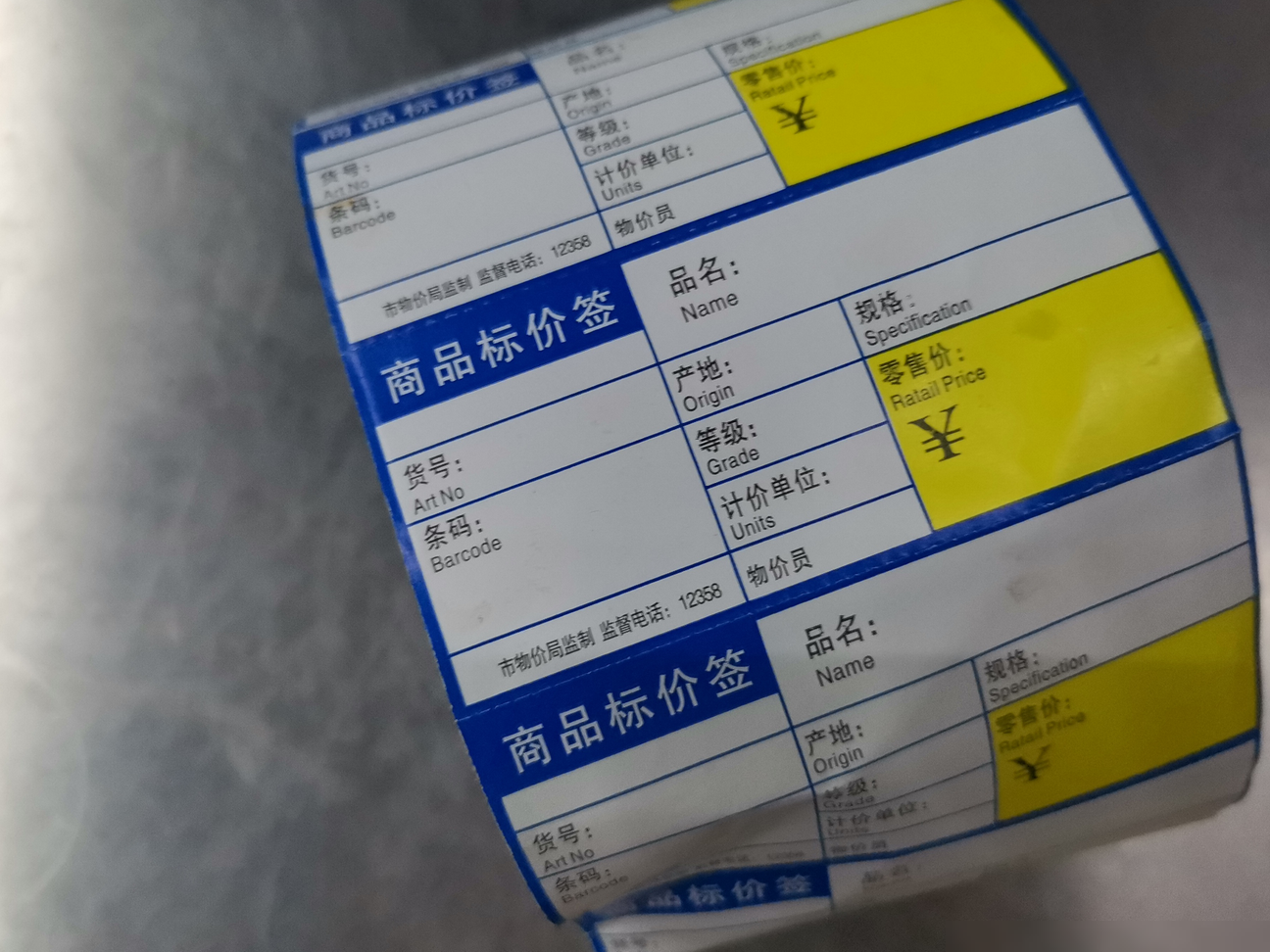 标价签打印机使用指南