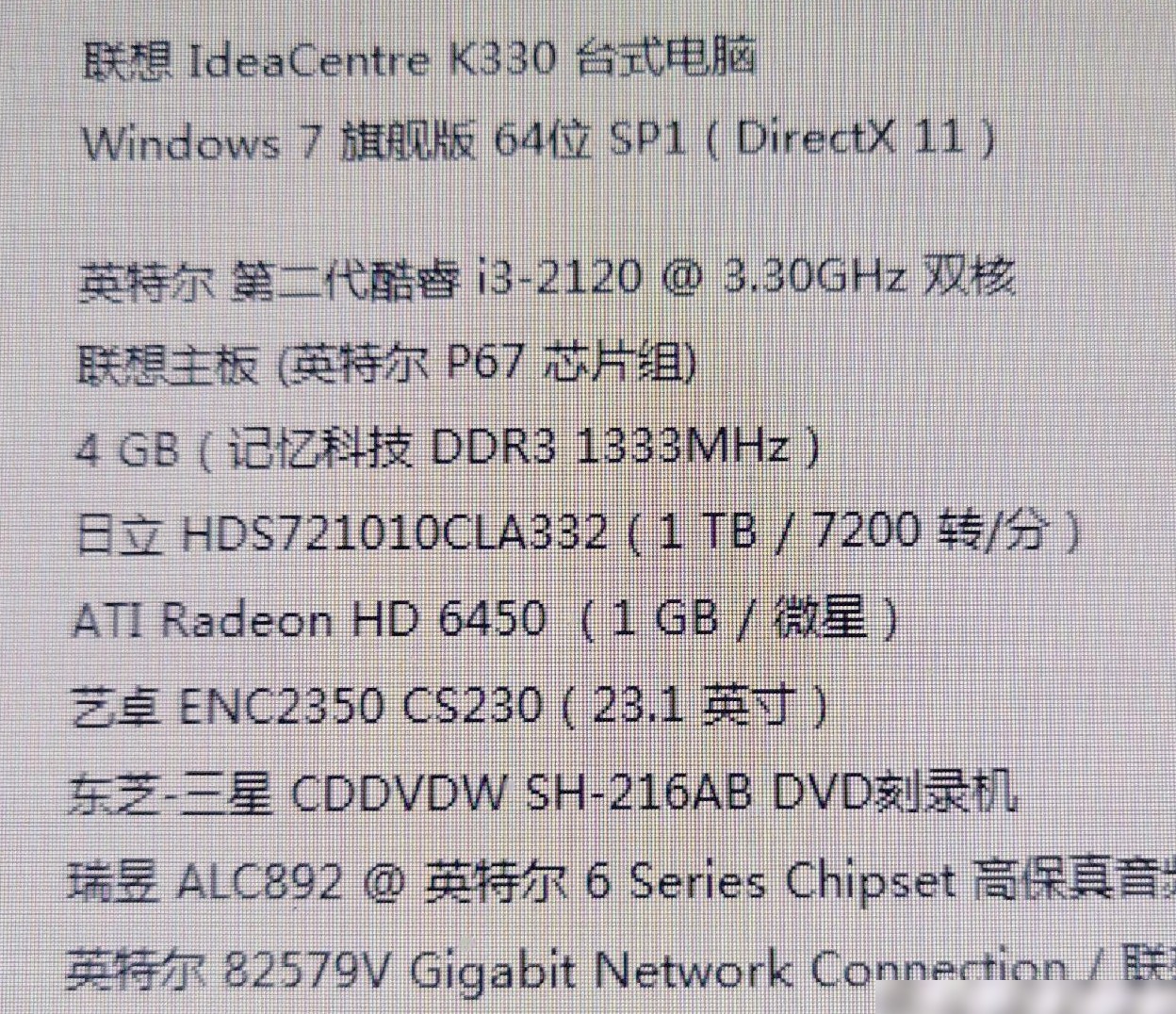 i3-2120可否升级内存？