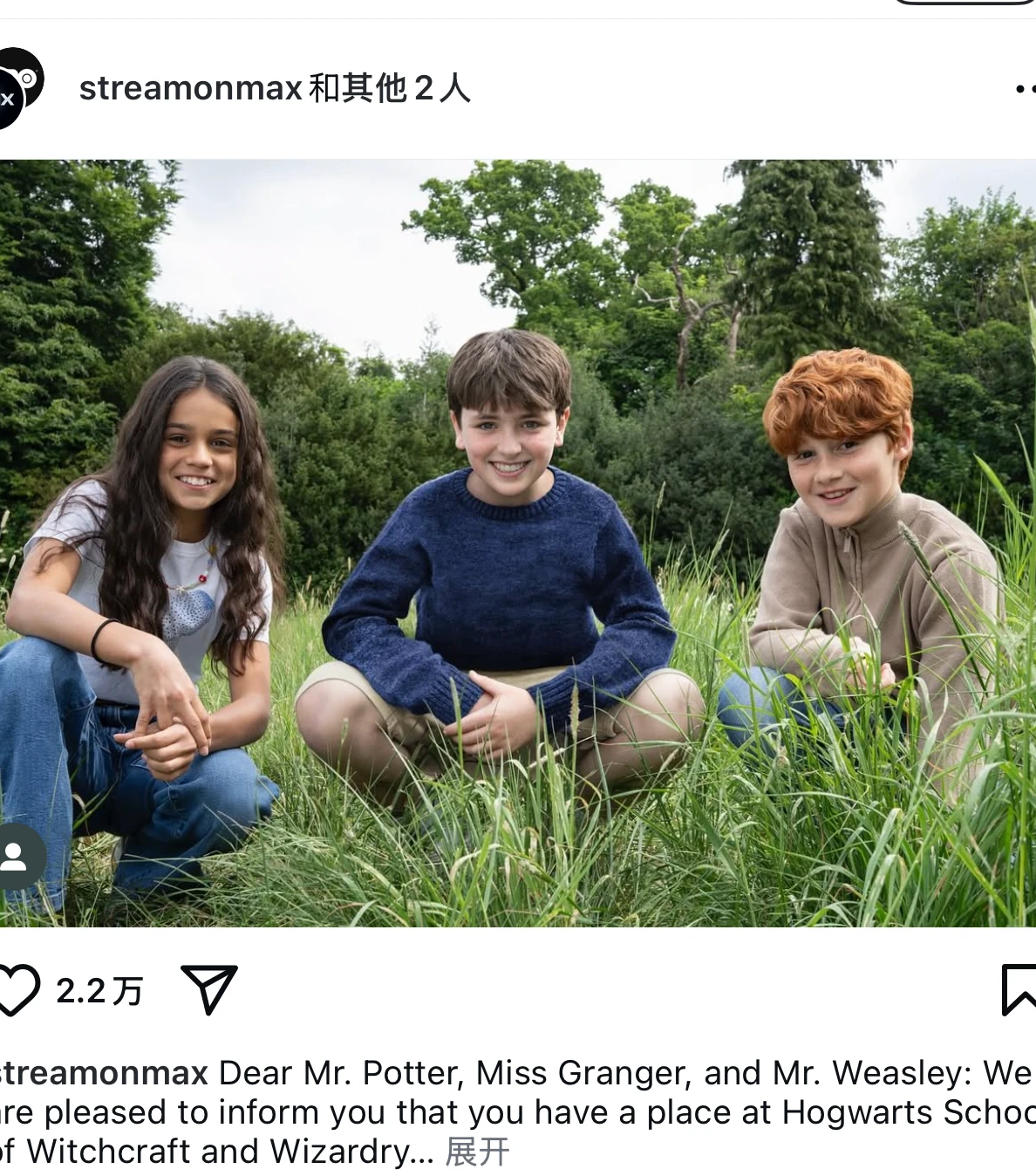 HBO哈利波特铁三角选角引热议