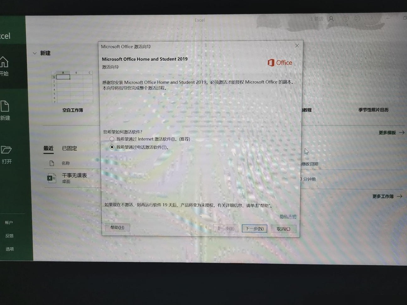 Office打开异常怎么办