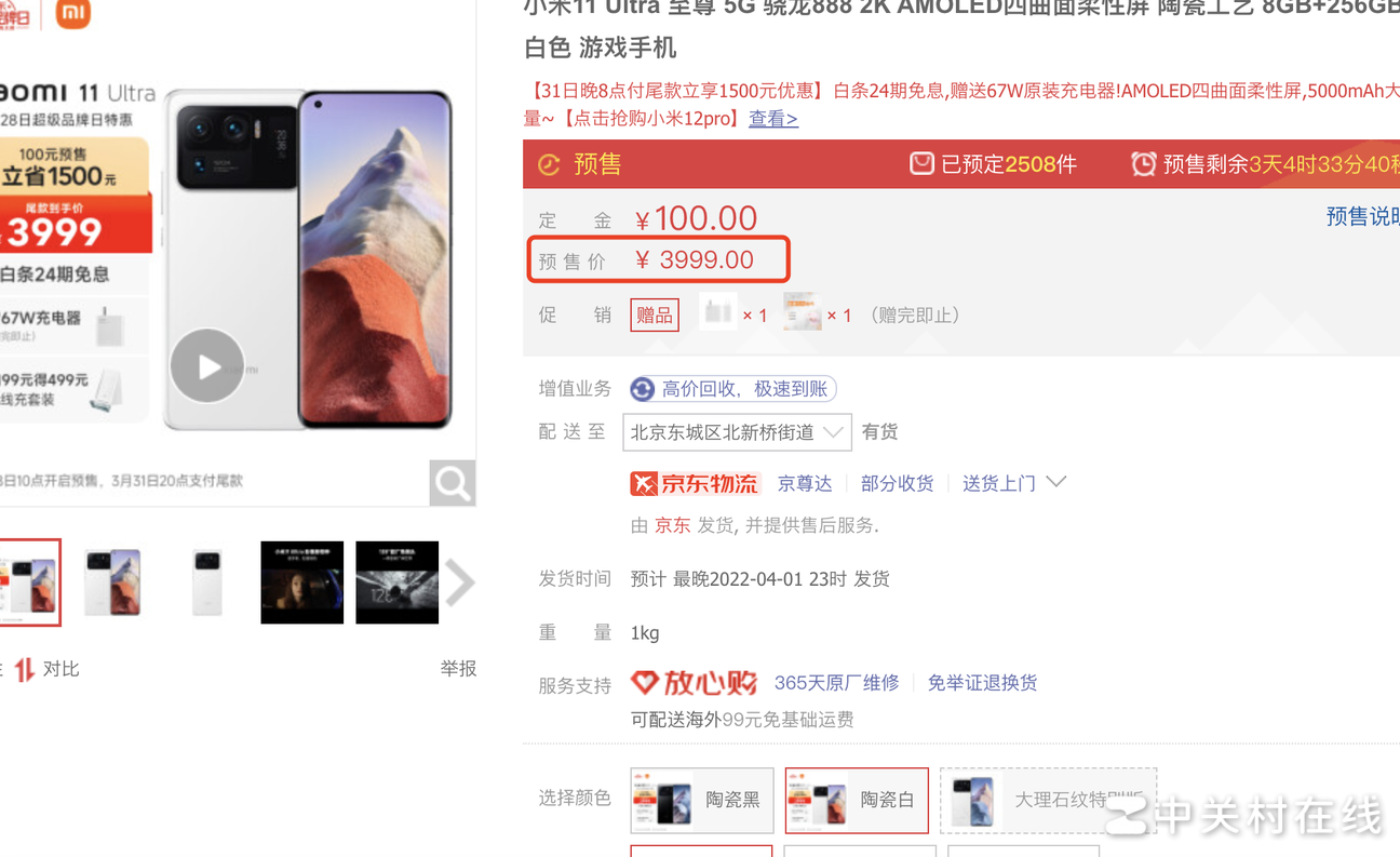 小米11 Ultra降价值得买吗