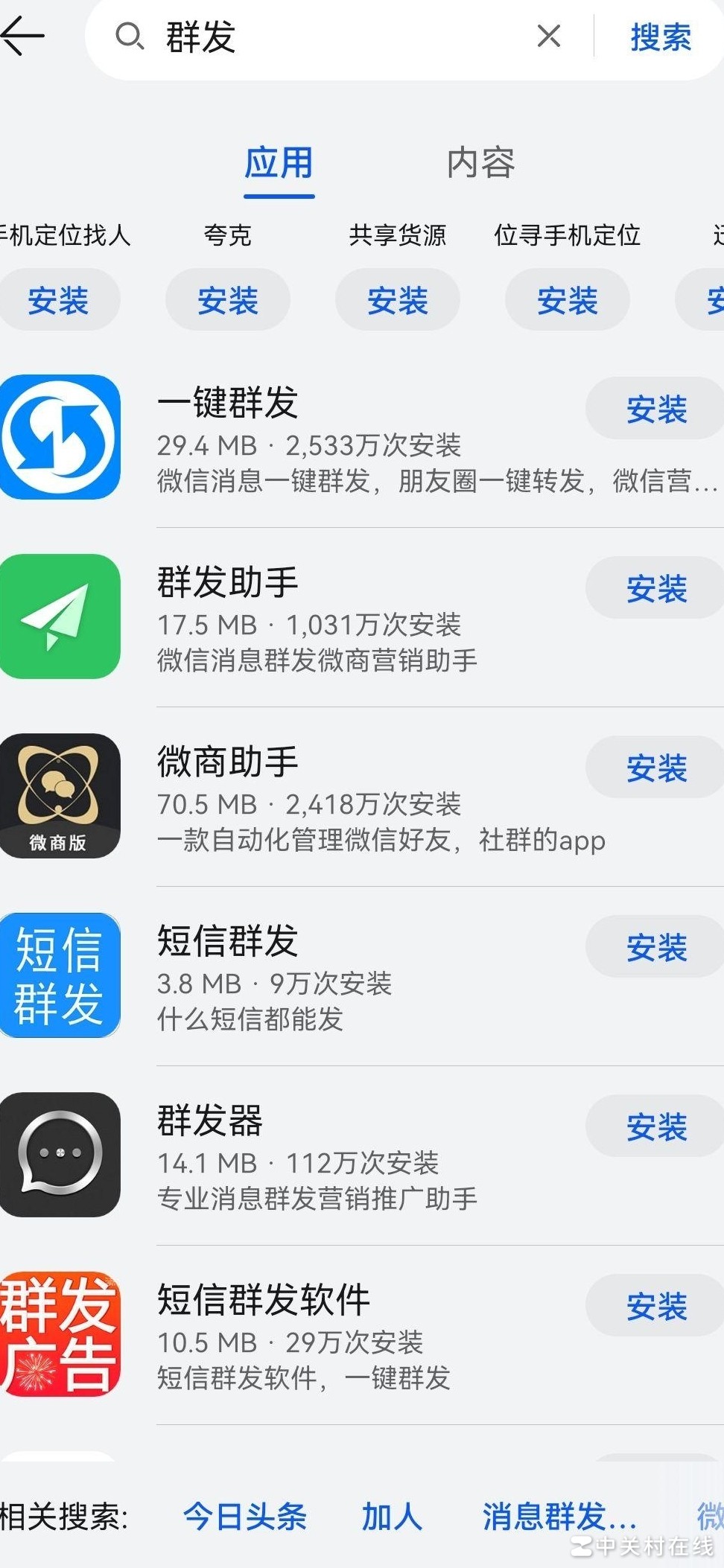 微信群发软件会封号吗