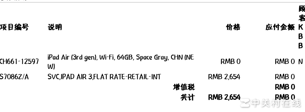 Apple Store iPad维修服务