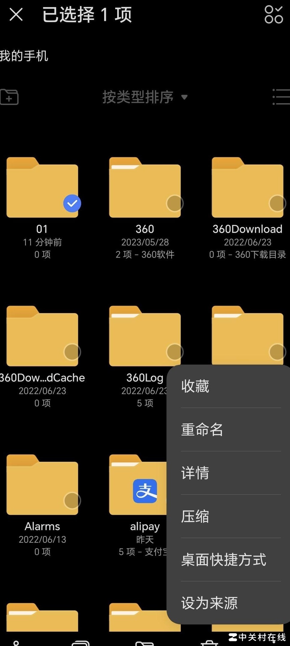 华为文件管理，空文件夹如何移动